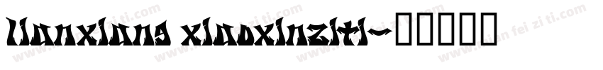 lianxiang xiaoxinziti字体转换